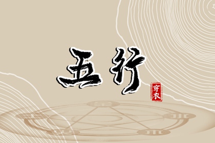 搬家择吉日 择吉日查询 择吉皇历